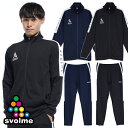 即発送 スボルメ ジャージ 上下セット FINEジャージ スタンドジップ スリムパンツ 25SDG svolme フットサル サッカー ウェア 1251-383...