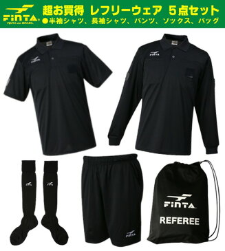 FINTA フィンタ　レフリーウェア　審判服　5点セット　サッカー　フットサル