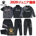 KELME ケルメ ジュニア フットサル 福袋 先行予約商品...