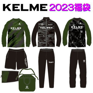 ケルメ フットサル 福袋 Bセット 2023 KELME ハッピーバッグ サッカー ウェア ■
