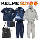 【KELME-ケルメ】　フットサルウエア/サッカーウエア/スポーツウェア/2024福袋/2024年福袋/ハッピーバッグ/ハッピーバック/HAPPY　BAG 毎年恒例の超お買得の福袋！フットサルウェアたっぷり入った内容盛り沢山の詰め合わせ。 【福袋内容】 ●半袖プラクティスシャツ ●トレーニングジャケット ●トレーニングパンツ ●スウェットパーカー ●スウェットパンツ ●ネックウォーマー ●エコバッグ