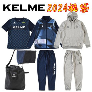 先行予約商品 ケルメ フットサル 福袋 2024 KELME ハッピーバッグ サッカー ウェア