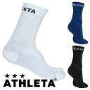即発送 アスレタ ATHLETA ジュニア ミドルソックス 靴下 くつ下 クツ下 フットサル サッカー ウェア