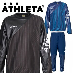 アスレタ ATHLETA ピステ 上下セット フットサル サッカー ウェア ■