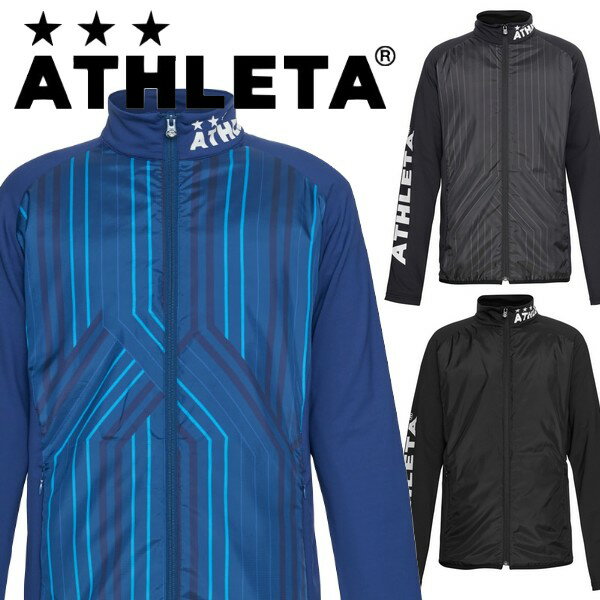 アスレタ ATHLETA ジャージ 中綿 ミドル フットサル サッカー ウェア