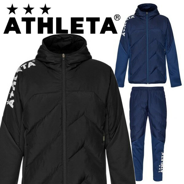 アスレタ 中綿 ウォーマー 上下セット ウインドブレーカー ATHLETA フットサル サッカー ウェア