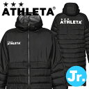 アスレタ ATHLETA ジュニア 中綿 ベンチコート フットサル サッカー ウェア 子供 04167J