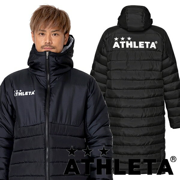 即発送 アスレタ 中綿 ベンチコート ATHLETA フットサル サッカー ウェア メンズ 04167N
