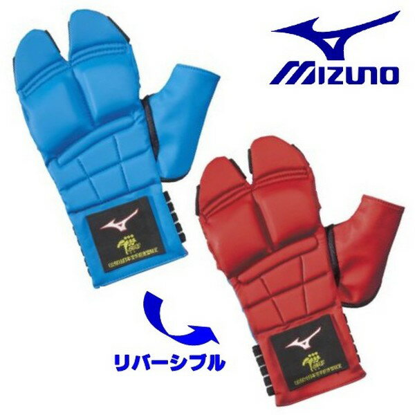 MIZUNO ミズノ 空手 拳サポーター リバーシブル 小学