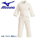 ミズノ MIZUNO 柔道 道着 生成 愛校 正課用 上衣 パンツ 帯セット 柔道着 22JG5A9048
