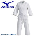 ミズノ MIZUNO 柔道 道着 晒 愛校 正課用 上衣 パンツ 帯セット 柔道着 白 ホワイト 22JG5A9001