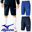 ミズノ ジュニア ジャージ ハーフパンツ 下 スボン ウォームアップ サッカーウェア MIZUNO
