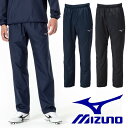 ミズノ MIZUNO ピステ ウインドブレーカー パンツ 下 サッカー フットサル ウェア P2MFA300