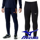 ミズノ ジャージ パンツ 下 ストレッチフリース MIZUNO サッカー フットサル ウェア メンズ ユニセックス P2MDA515