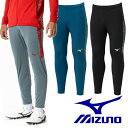 ミズノ ジャージ パンツ 下 トレーニング スリム サッカー フットサル ウェア MIZUNO メンズ ユニセックス P2MDB035