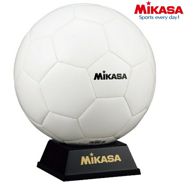 【MIKASA-ミカサ】　サッカー用品/サッカーボール/マスコットボール/リフティングボール/サインボール ●記念品用マスコット サッカーボール ・ミカサの記念品サッカーボール ・記念品、贈り物に ・卒業記念、卒部記念、引退記念に ・ボール架台付き、化粧ケース無し 【サイズ】円周約69cm ※こちらの商品はメーカー取寄せ商品のため発送までに2日〜7日ほど日数がかかります。またご注文後であっても在庫切れとなる場合がございます。 なおメーカー手配完了後の返品、交換、キャンセルは一切お受けすることが出来ませんのであらかじめご了承ください。