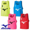 ウエア MIZUNO ミズノ ジュニア ビブス 10枚セット 番号入り サッカー フットサル ウェア