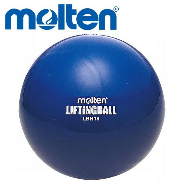 モルテン リフティングボール 18cm ヘビータイプ ミニボール molten サッカーボール