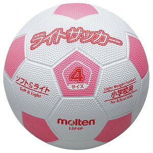 モルテン サッカーボール 4号球 軽量 小学生用 ゴムボール ライトサッカー molten安売り サッカー 用品 セール