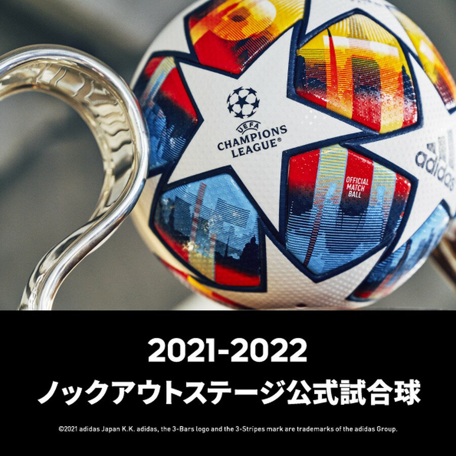 アディダス サッカーボール 4号球 小学生用 フィナーレ サンクトペテルブルク リーグ ルシアーダ JFA検定球 adidas通販セール サッカー 用品 セール