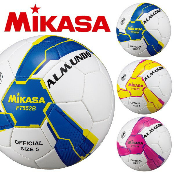 ミカサ サッカーボール 5号球 検定球 アルムンド ALMUNDO MIKASA