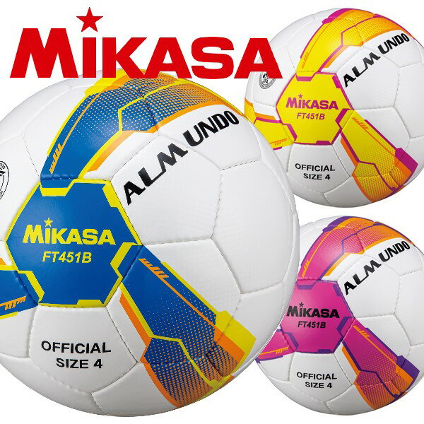 サッカーボール（ジュニア） ミカサ サッカーボール 4号球 小学生用 検定球 アルムンド ALMUNDO MIKASA