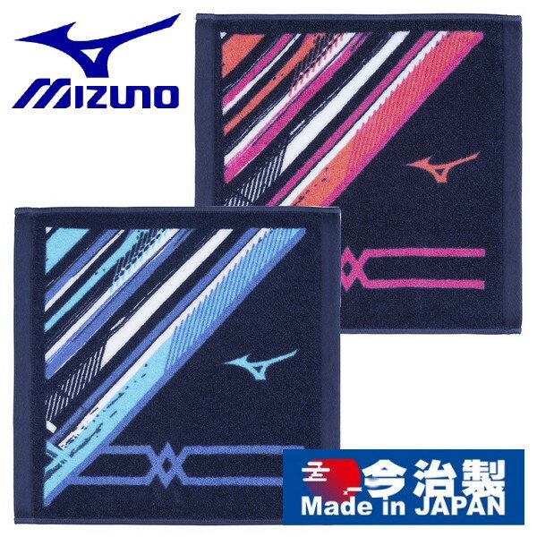 ミズノ タオルハンカチ メンズ ミズノ MIZUNO ハンドタオル 今治製 スポーツタオル ハンカチタオル 32JYB107