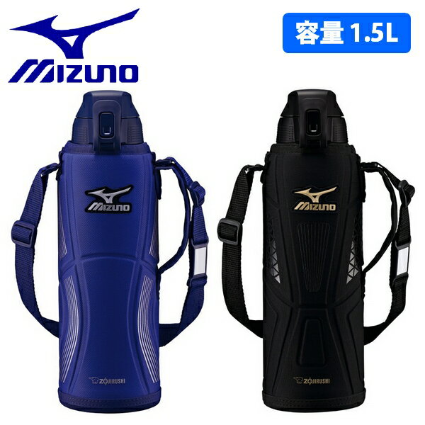 即発送ミズノMIZUNO水筒保冷1...