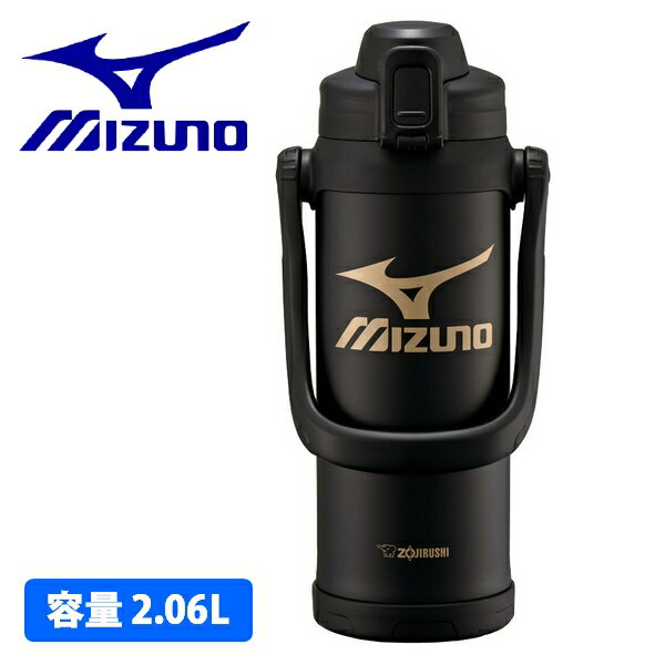 即発送ミズノMIZUNO水筒保冷2...