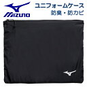 ミズノ MIZUNO ユニフォームケース ユニホーム入れ メッシュ袋 バッグ サッカー フットサル P3JMC002(4)
