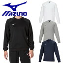 ミズノ MIZUNO スウェット レーナー 丸首 シャツ 上 男女兼用 ユニセックス メンズ