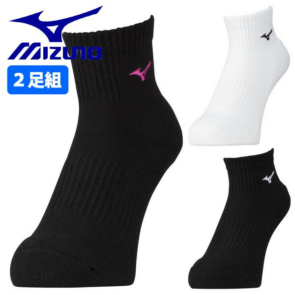 ミズノ MIZUNO バレー ショートソックス 2足組 くつ下 靴下 バレーウェア バレーボール V2MXA000