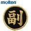 molten ƥ Х졼ܡ  åڥ ޡ