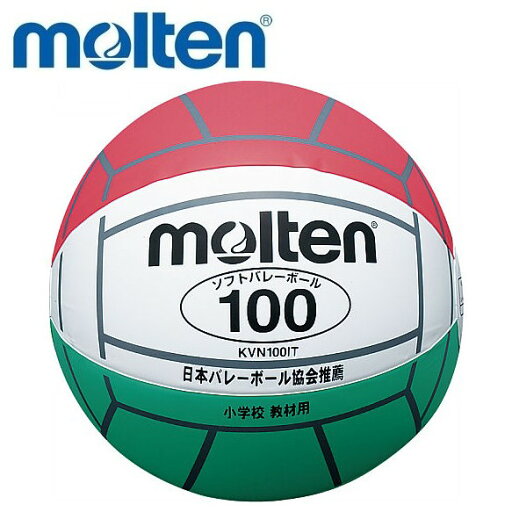 ● モルテン ソフトバレーボール 100 小学校 新教材用 molten ● モルテン ソフトバレーボール 100 小学校 新教材用 molten