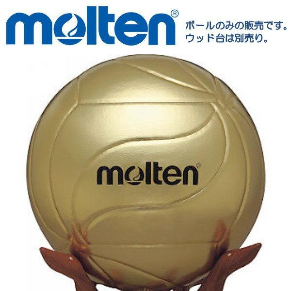 モルテン サインボール 記念品 バレーボール 5号球 molten 送別品 贈り物