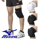 ミズノ MIZUNO バレー サポーター ヒザ 膝 パッド入り 1個入り バレーボール ユニセックス