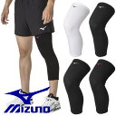 ミズノ MIZUNO バレー サポーター ロング ヒザ 膝 パッド無し 1個入り バレーボール ユニセックス