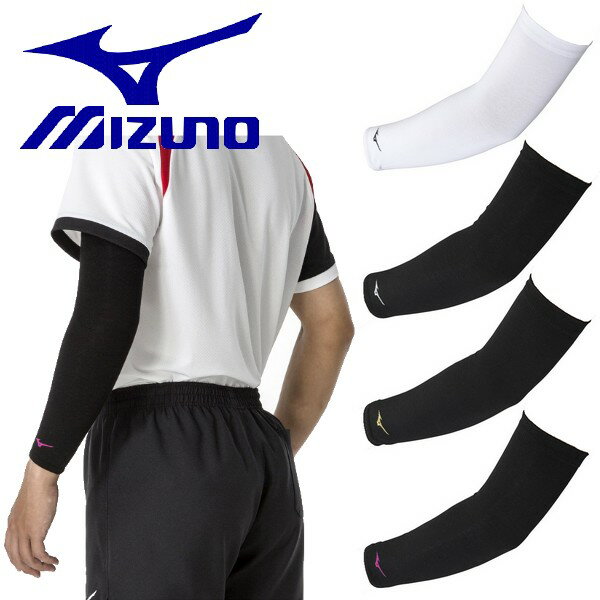 ミズノ MIZUNO バレー サポーター ロング ヒジ 肘 パッド無し 1個入り バレーボール ユニセックス