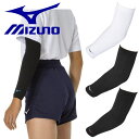 ミズノ MIZUNO バレー ジュニア サポーター ヒジ 肘 パッド無し 1個 バレーボール 子供用