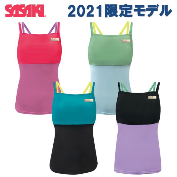 【SASAKI-ササキ】　新体操用品/体操用品/Rhythmicgymnastics/新体操グッズ/新体操ウエア ●キャミソールトップ　カップポケット付き　限定モデル たくさん動いても優れた吸汗・速乾効果でサラサラをキープ。ストレッチ性に富み、肌ざわりもやわらかな機能素材、トリノクールとサラカラを使用。ダブルストラップと背中のクロスで差がつくバックコンシャススタイル 【素材】　トリノクール（R）、サラカラ（R）