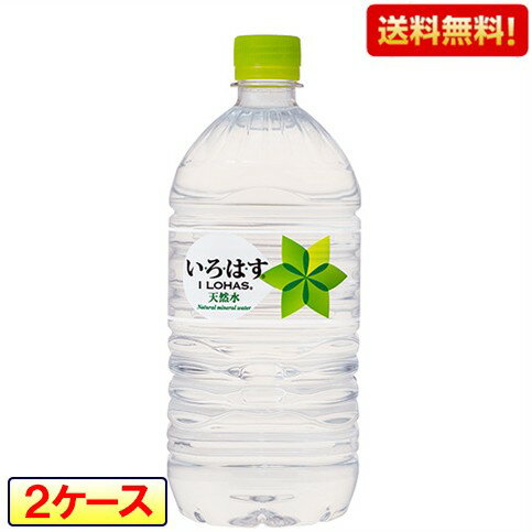 送料無料 いろはす 1020mL PET 12本入 2ケース い・ろ・は・す ミネラルウォーター 水