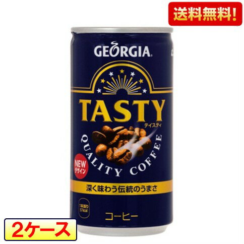 送料無料 ジョージア テイスティ 185g缶 30本入 2ケース コーヒー