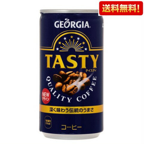 送料無料 ジョージア テイスティ 185g缶 30本入 1ケース コーヒー