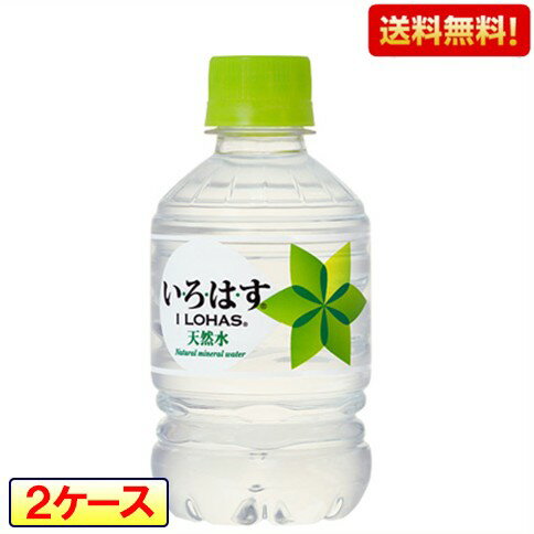 送料無料 いろはす 285mL PET 24本入 2ケース い・ろ・は・す ミネラルウォーター 水