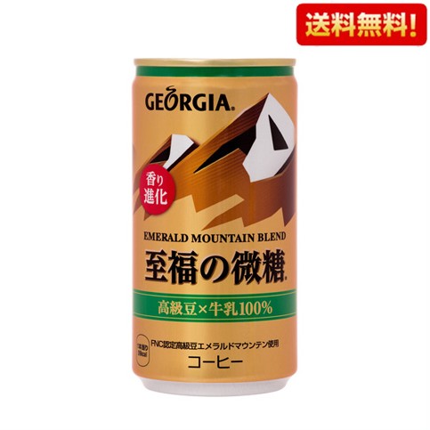 【期間限定！送料無料】 ジョージア エメラルドマウンテンブレンド 至福の微糖(GEOGIA 185mL 缶)/コーヒー/ブランド：ジョージア/( じょーじあ しふくのびとう 缶 コカ・コーラ コカコーラ ) 【発売元、製造元、輸入元又は販売元】日本コカ・コーラ 【ジョージア エメラルドマウンテンブレンド 至福の微糖の商品詳細】 ●コーヒー、ミルク、甘さのベストバランスはそのままに、コーヒーの豊潤な香りとコクを強化しました。 ●FNC認定高級豆エメラルドマウンテン使用。香りが進化しました！ ●高級豆＆牛乳100％ ◆原材料：牛乳、コーヒー、砂糖、香料、乳化剤、カゼインNa、甘味料(アセスルファムK、スクラロース) ◆栄養成分（100ml当り）：エネルギー21kcal たんぱく質0.6g 脂質0.6g 炭水化物3.2g ナトリウム49mg 糖類2.3g ◆賞味期限：メーカー製造日より12ヶ月 【注意事項】 ●コカ・コーラ社製品はメーカー直送のため、他のスポーツ用品との同梱は一切出来ません。 ●コカ・コーラ社製品とスポーツ用品を同時購入の場合、別途送料が必要となります。 ●注文ケース数による送料計算は、ご注文確認時に送料変更・修正させていただきます。 ●代金引換決済でのご注文は一切お受けすることが出来ません。 ●メーカー手配完了後の返品、交換、キャンセルは一切お受けすることが出来ません。 ●リニューアル等でパッケージ・内容等予告なく変更される場合があります。 ●商品の発送業者を指定することはできません。 ●出荷時には万全のチェックをしておりますが、特に缶製品などは多少の凹みはさけられませんのでご了承ください。