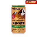 送料無料 ジョージア エメラルドマウンテンブレンド 至福の微糖 185g缶 30本入 1ケース エメマン コーヒー