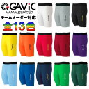 ガビック インナー ハーフスパッツ 下 アンダーパンツ GAVIC サッカー フットサル GA8401