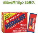 メダリスト 500ml用 15g×30袋入り お徳用 クエン酸 アミノ酸