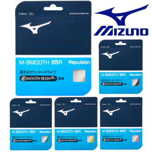 ミズノ MIZUNO バドミントン ガット ストリング M-SMOOTH 65R ミズノ MIZUNO バドミントン ガット ストリング M-SMOOTH 65R