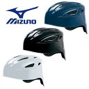 【ミズノ-MIZUNO】　野球用品/プロテクター/防具/ヘルメット/キャッチャー用/捕手用/硬式用/軟式野球用 ●ヘルメット 硬式用 捕手用 【カラー】ホワイト（01）、ブラック（09）、ネイビー（14） 【サイズ】S（55～56cm）、M（56～57cm）、L（57～58cm）、O（58～60cm）、XO（60～61cm） 【素材】変性ABS樹脂 ■SGマーク合格品（対人賠償責任保障付） ■内貼りWメッシュ 【ヒートプロテクション構造】本体と内装材の間に断熱材を使用するヒートプロテクション構造により、頭皮と接する内装部分の温度を約3℃低減する効果があります。 （※ミズノ法による性能評価に基づく結果であり、使用する環境等により、効果が変わることがあります。） ※死球などの大きな衝撃が加わると、ヘルメット表面は凹み、内装スチロールは割れます。また、外観に損傷が確認できなくても、一度大きな衝撃を受けたヘルメットは使用しないでください。 ※こちらの商品はメーカー取寄せ商品のため発送までに2日〜7日ほど日数がかかります。またご注文後であっても在庫切れとなる場合もございます、あらかじめご了承ください。